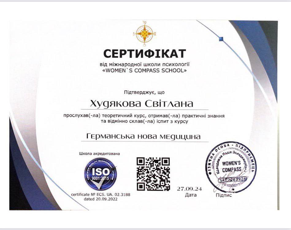 Диплом Балканской академии